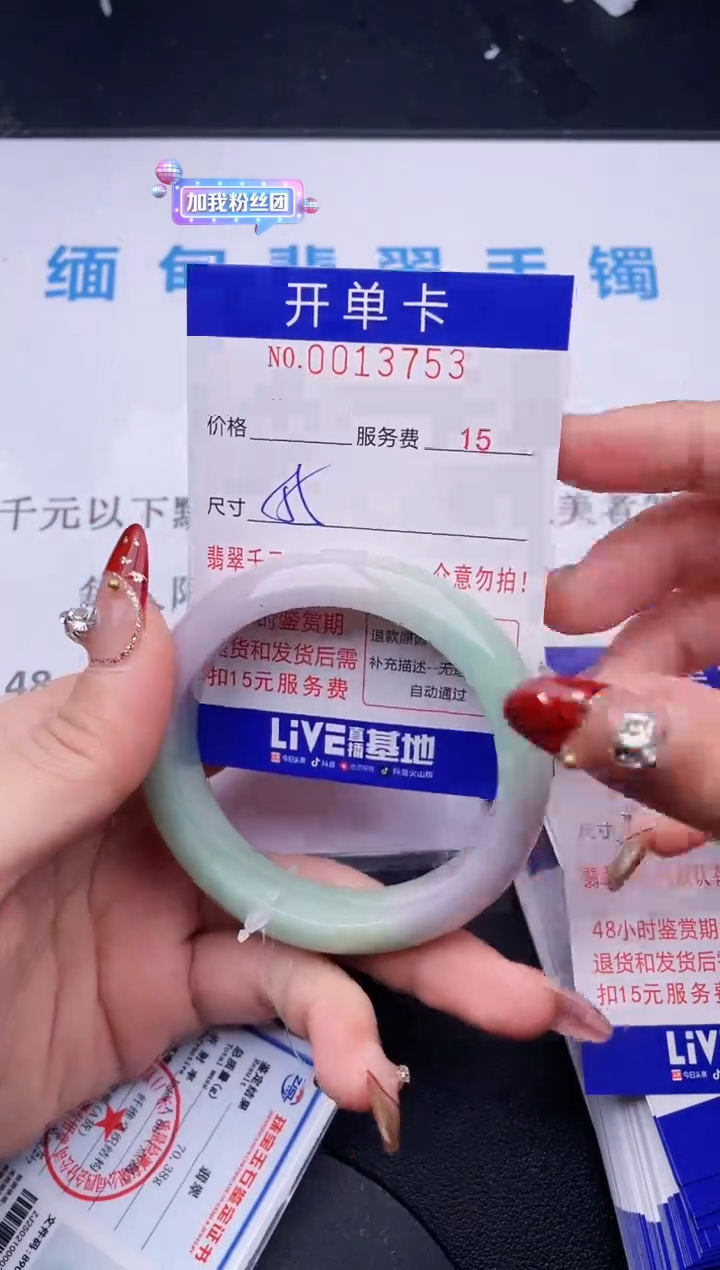 【闪购商品】翡翠手镯未镶嵌哪个图片就是发哪个53