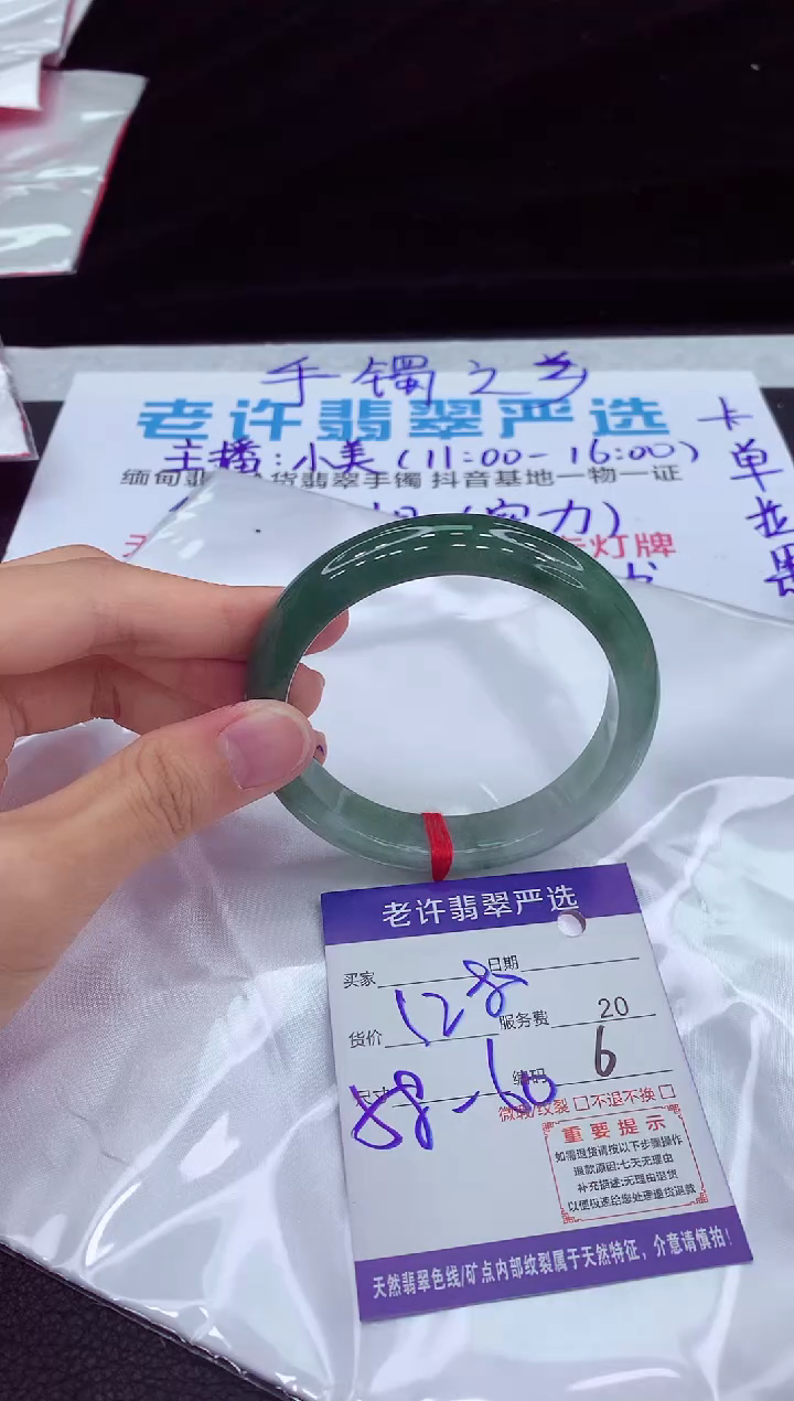 翡翠手镯未镶嵌11111111111