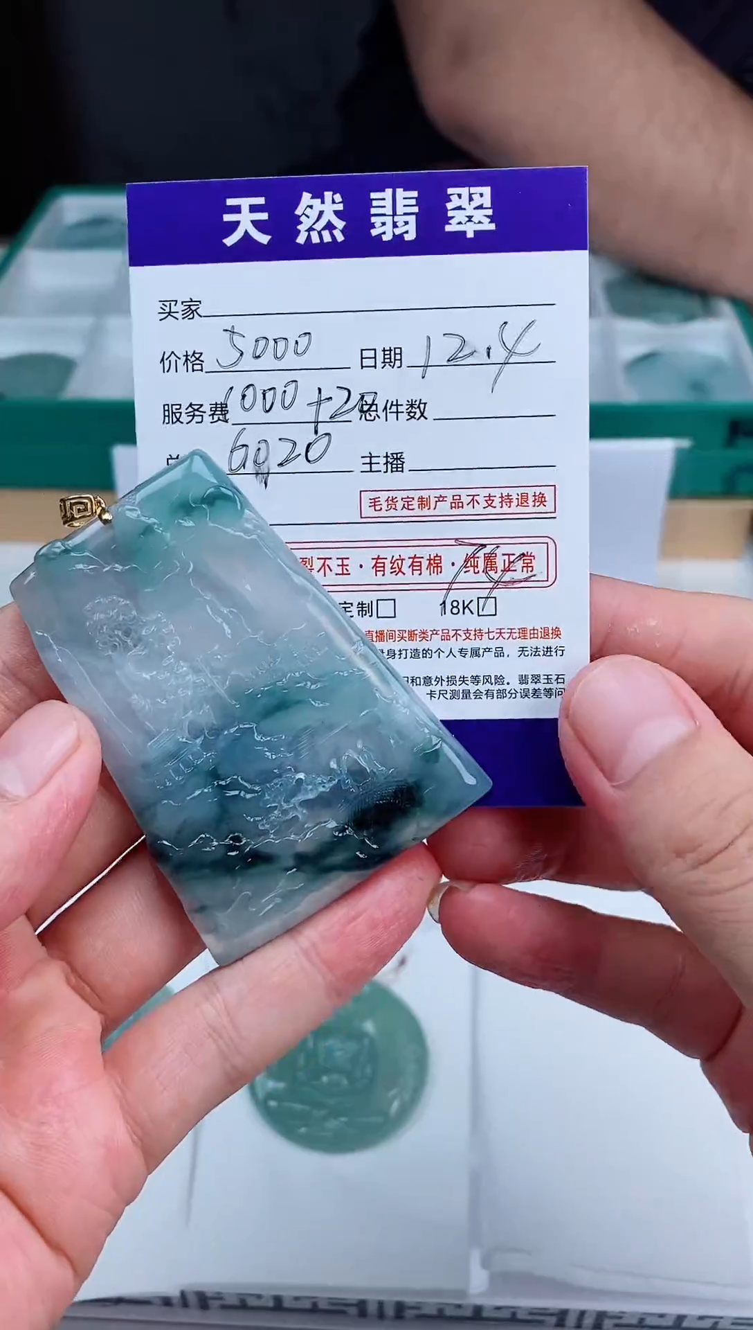 未镶嵌定制翡翠天然A货翡翠