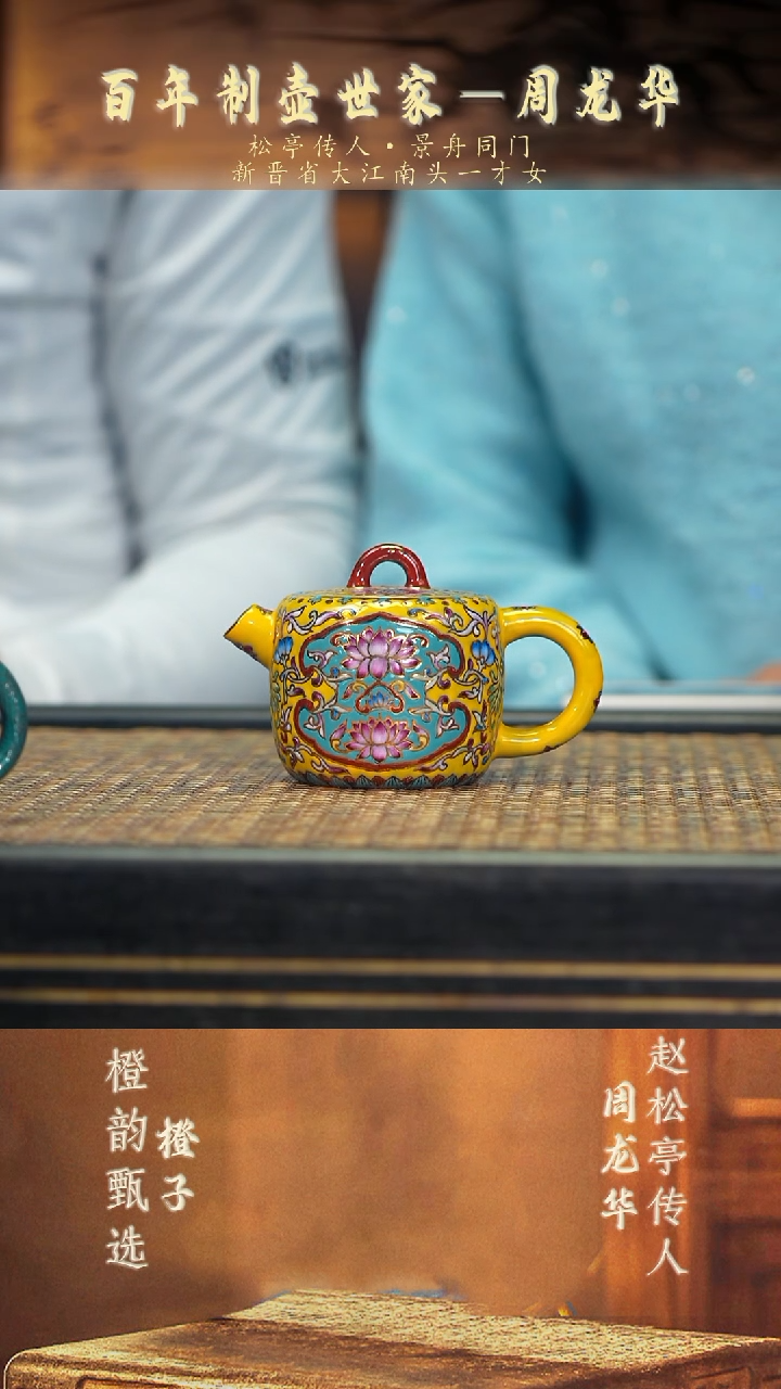 ZLH43巨轮 黄珐琅彩