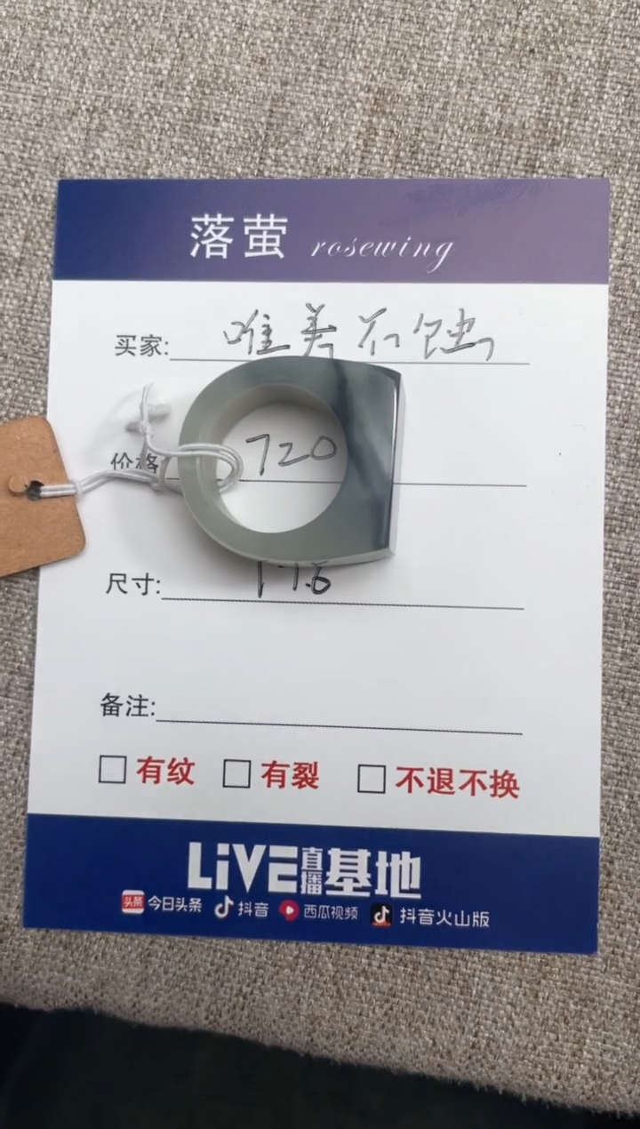 【闪购商品】和田玉（糖玉）戒指未镶嵌1