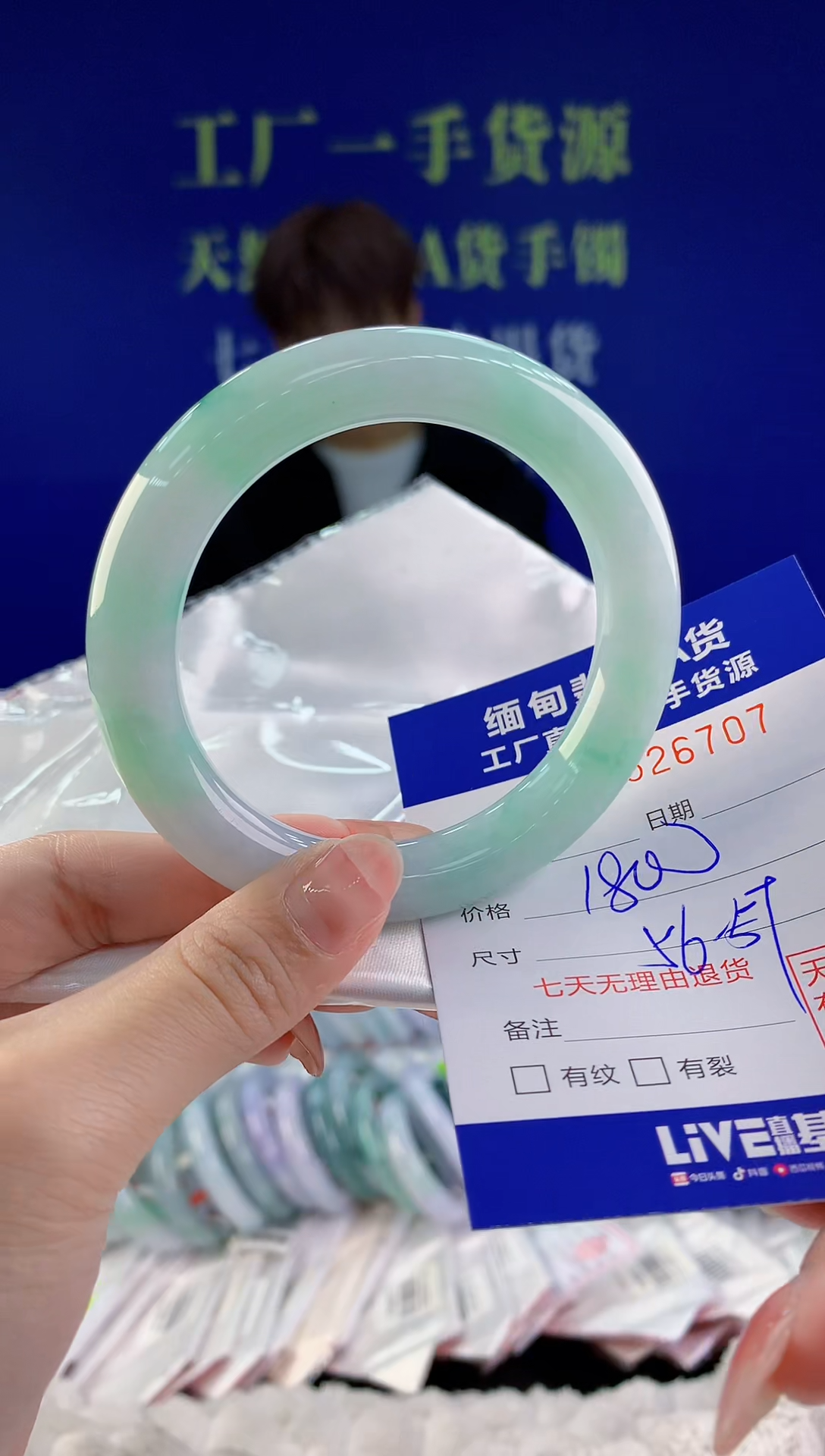 【闪购商品】翡翠手镯未镶嵌07天然A货翡翠