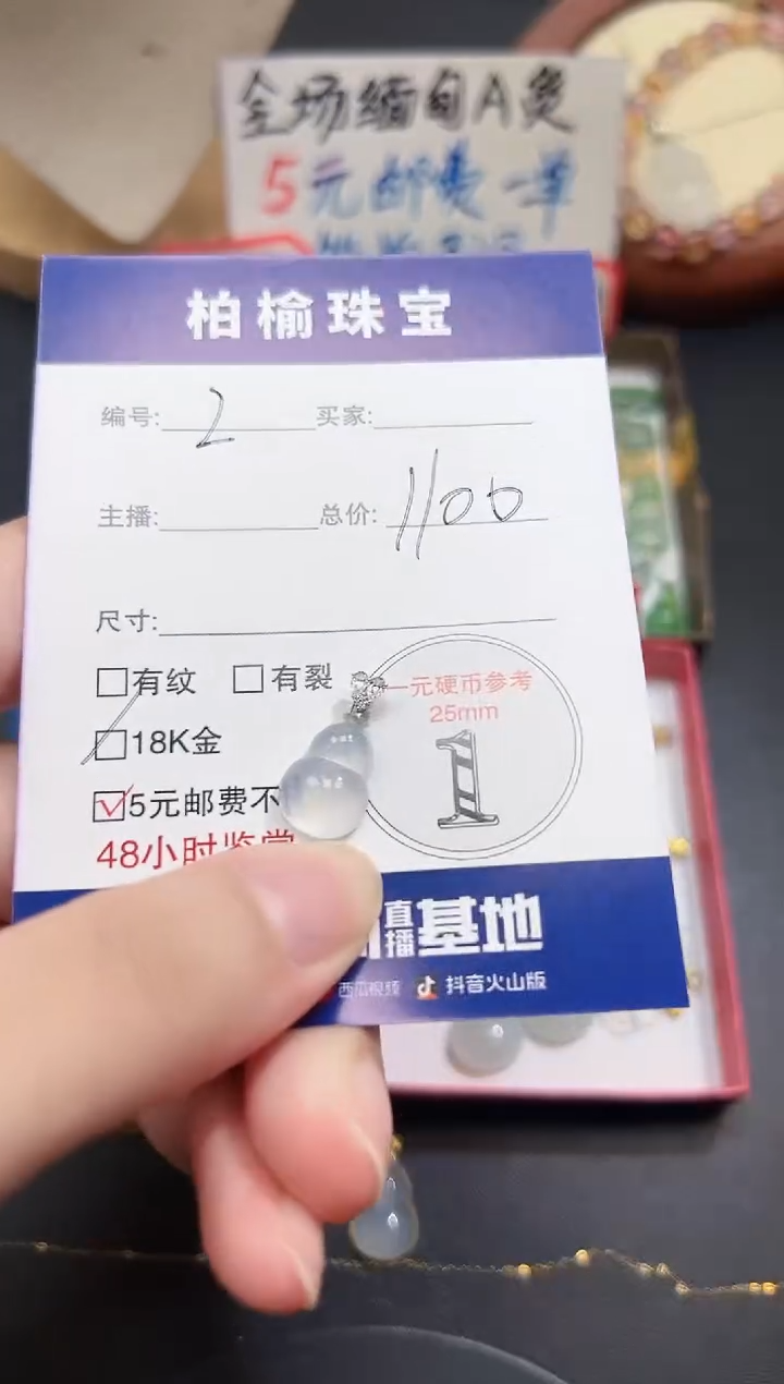 颈饰18K金镶嵌翡翠乐*面2葫芦