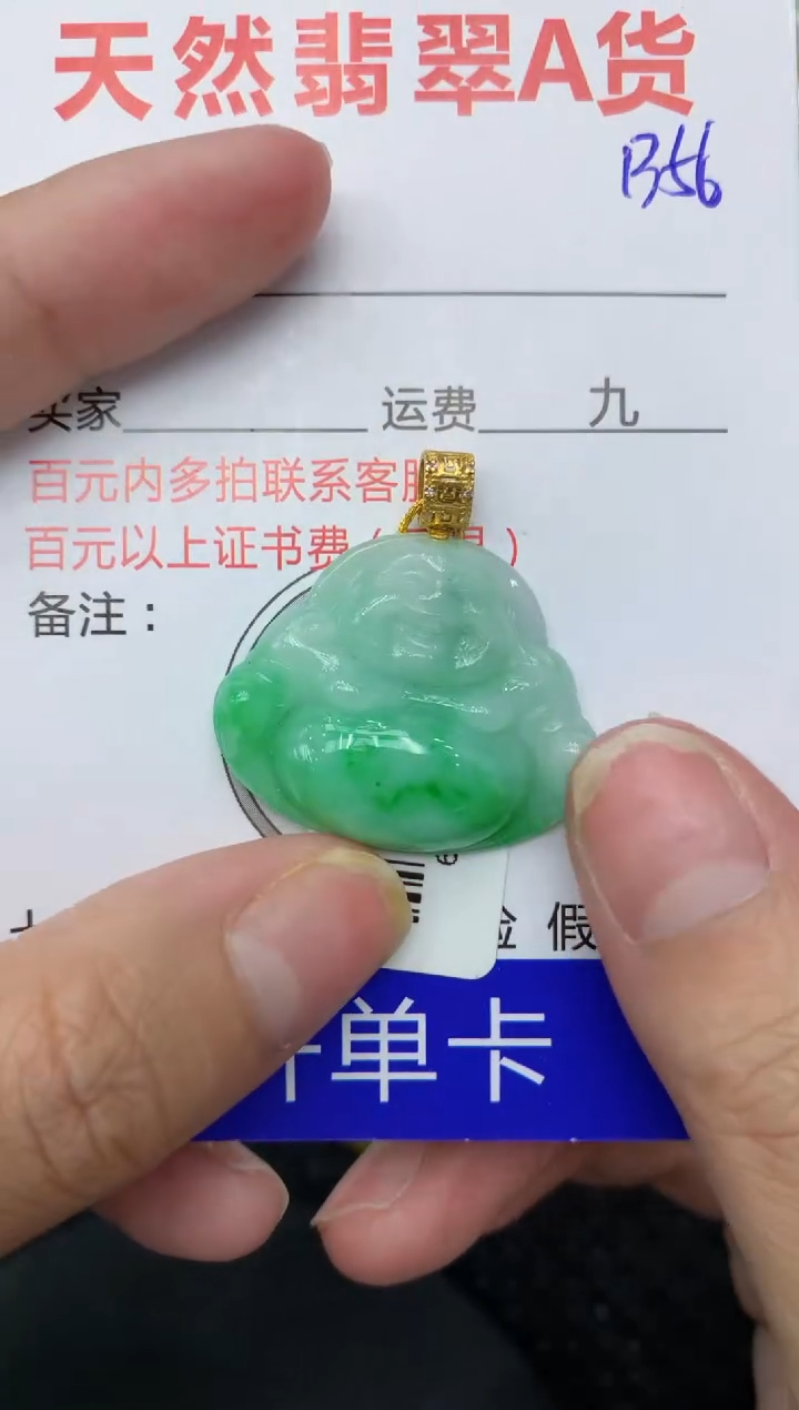 【闪购商品】翡翠颈饰18K金镶嵌111111111