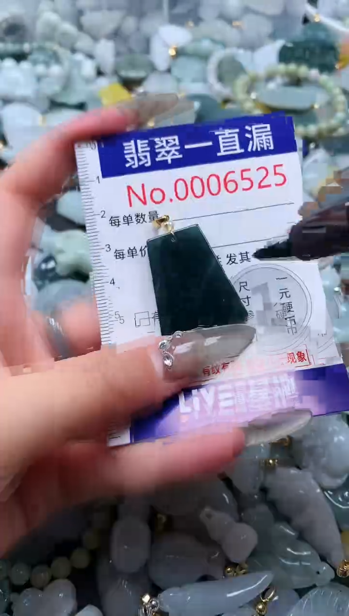 【闪购商品】翡翠吊坠(不含链)未镶嵌6525