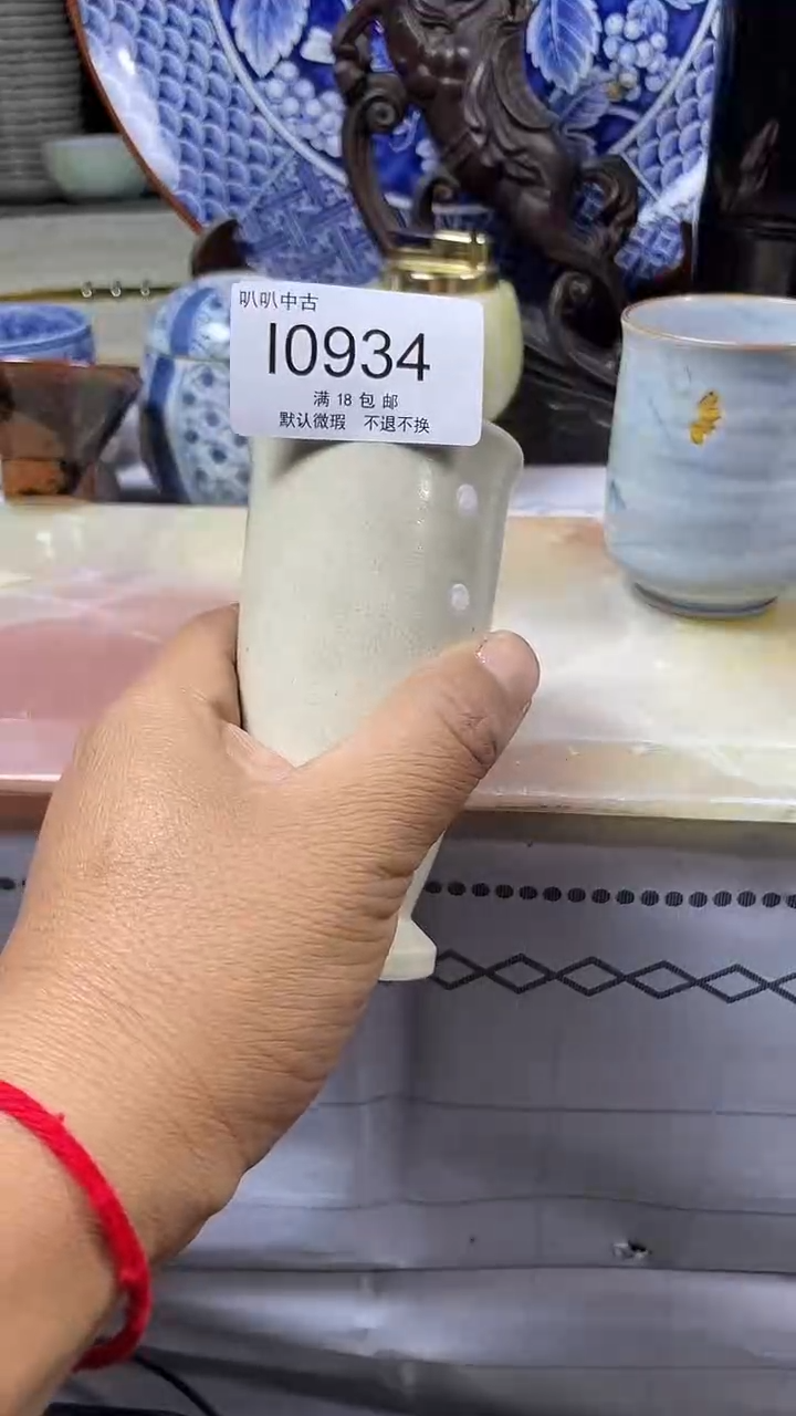 瓷片墨*中古回流，默认微瑕10934