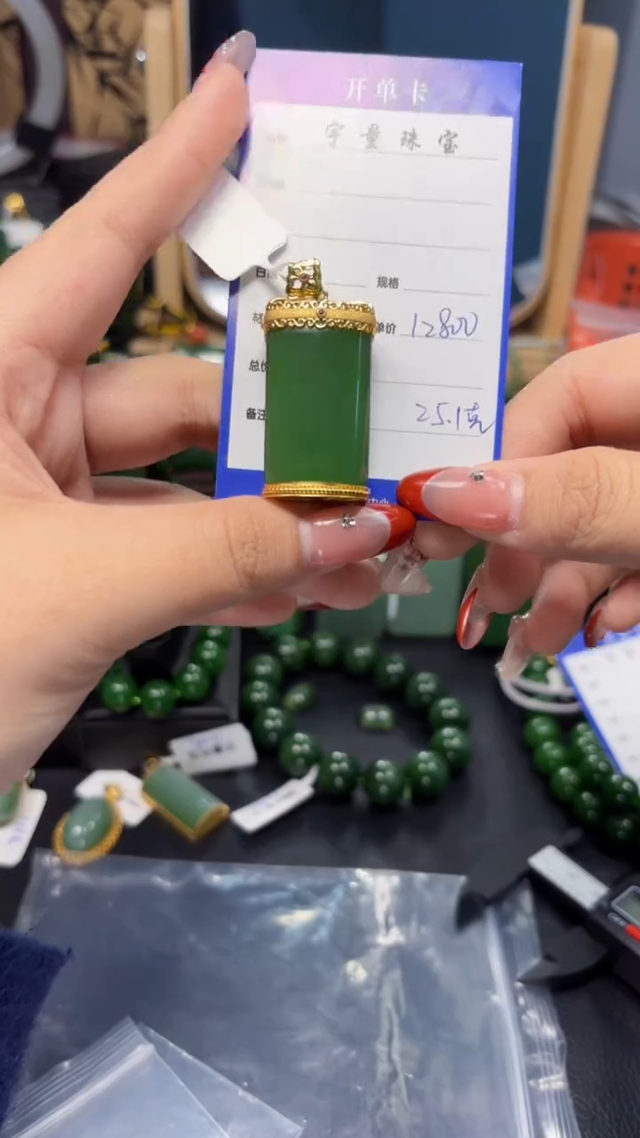 【闪购商品】和田玉（碧玉）吊坠(赠链)18K金镶嵌1