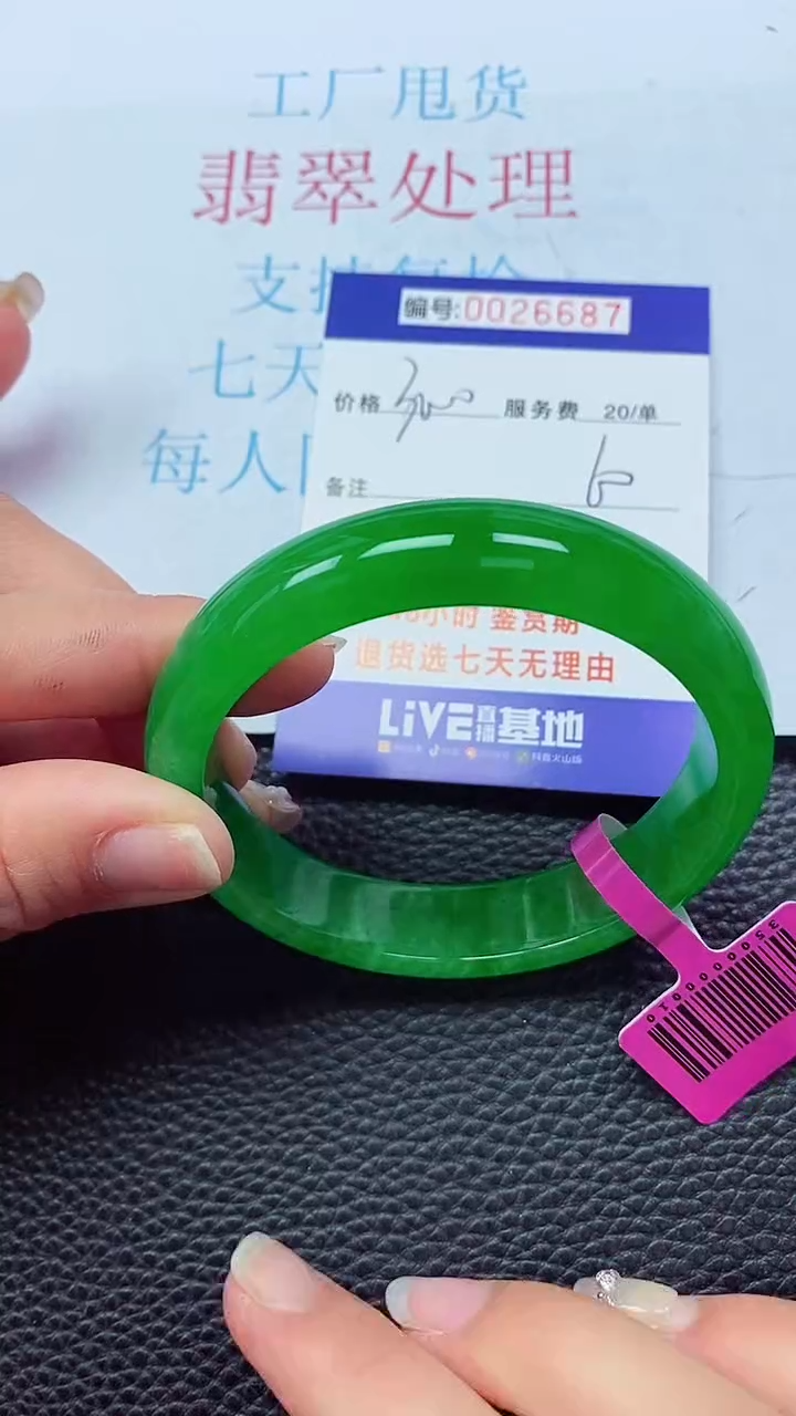 【闪购商品】以实物为准00000026687