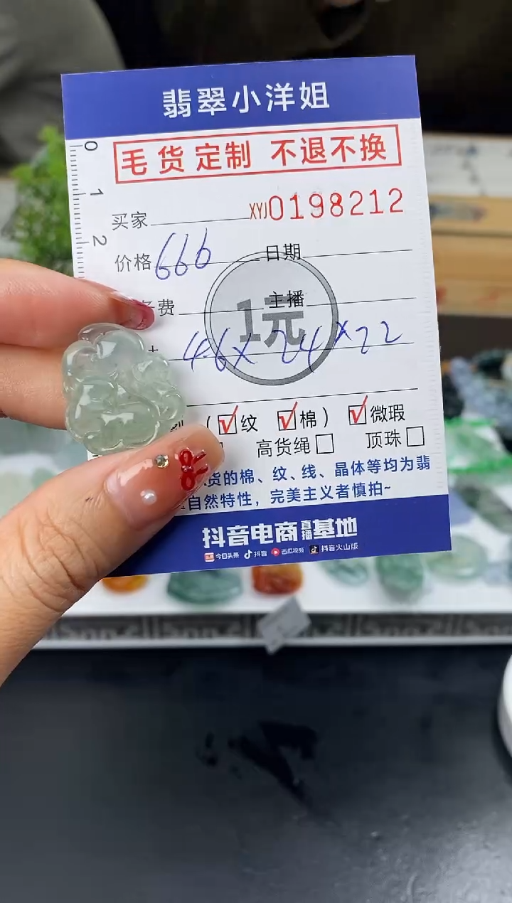 【闪购商品】定制翡翠未镶嵌毛货商品 不退换/8212
