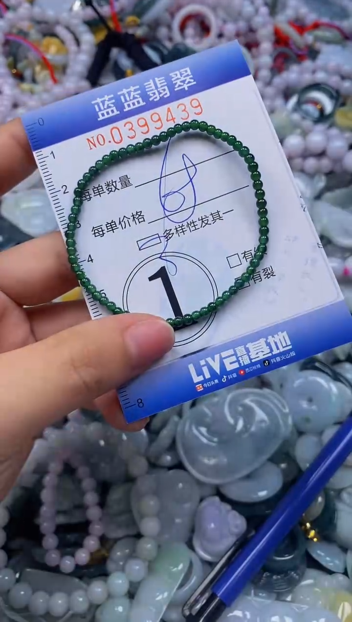 颈饰未镶嵌翡翠闪购0399439