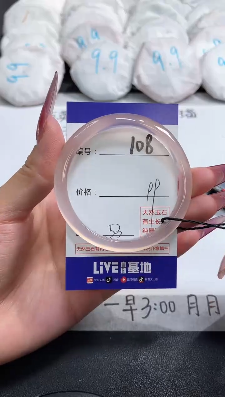 【闪购商品】玛瑙/玉髓手镯未镶嵌108