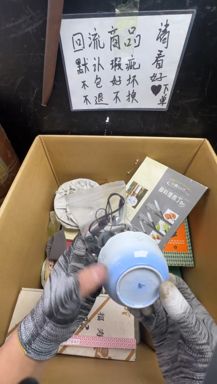 瓶c****?二手商品不退不换