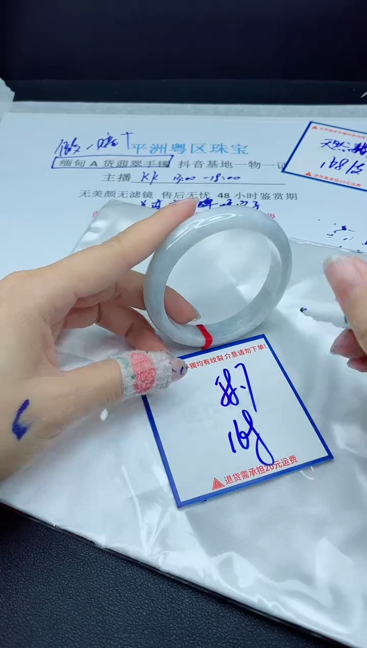 【闪购商品】翡翠手镯未镶嵌我
