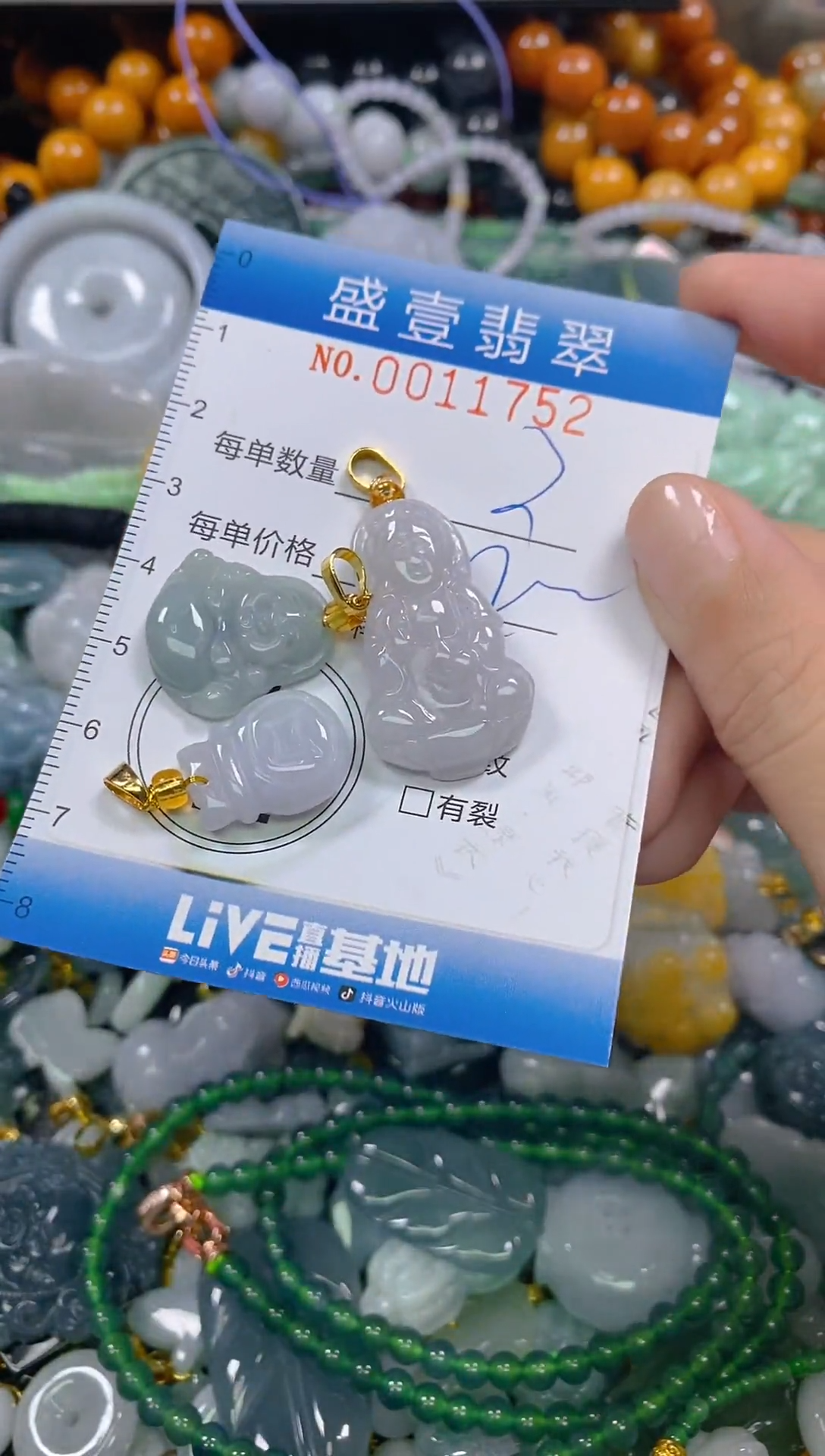 颈饰未镶嵌翡翠闪购0011752