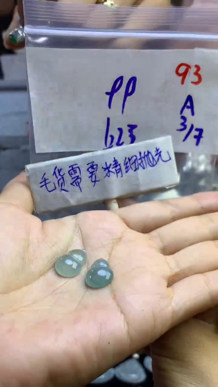 【闪购商品】定制翡翠未镶嵌毛货需精细抛光多样性发货拍一发一