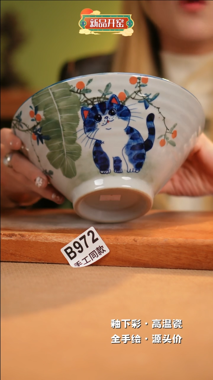 【闪购商品】其他B972 窑林瓷业瓷器