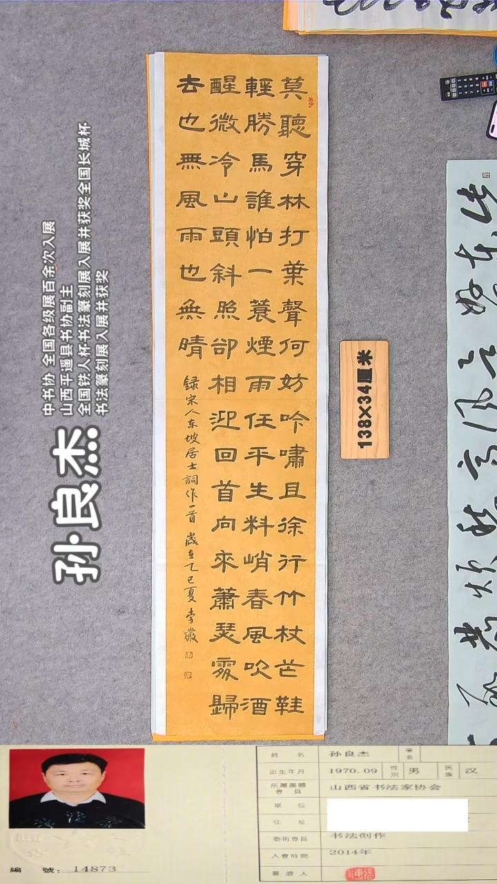 书法李老师书法作品纯手写