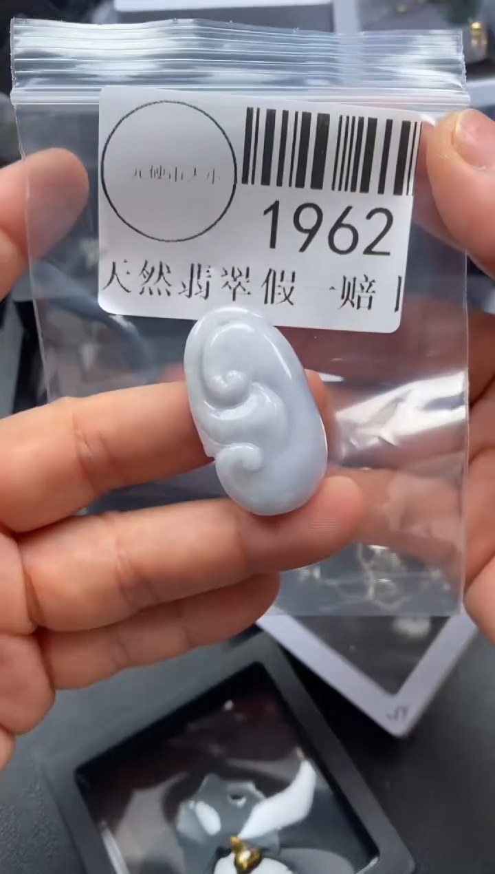 吊坠(不含链)未镶嵌翡翠1962