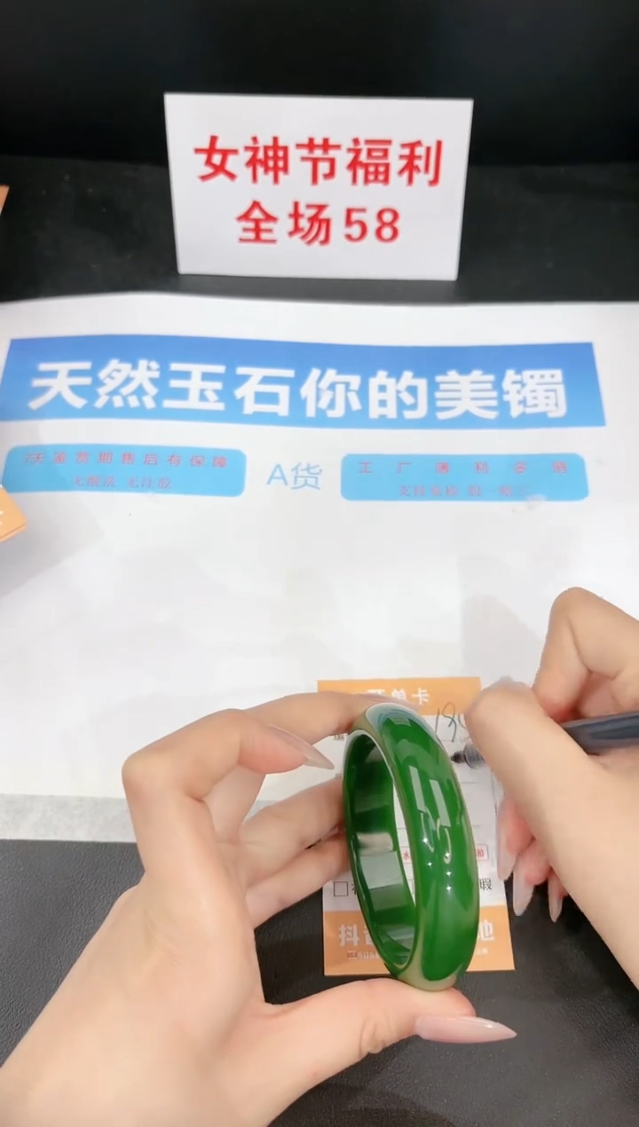 【闪购商品】石英质玉手镯未镶嵌195