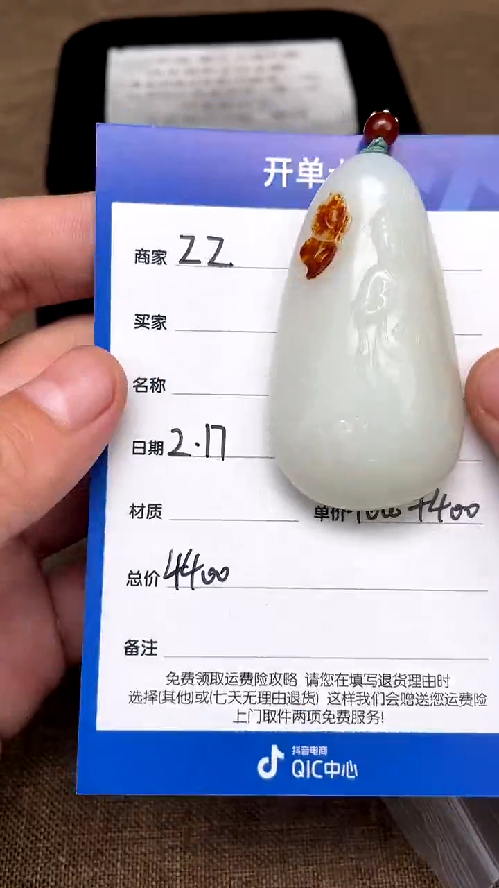 【闪购商品】和田玉2.17ZZ多样性拍一发一未镶嵌7