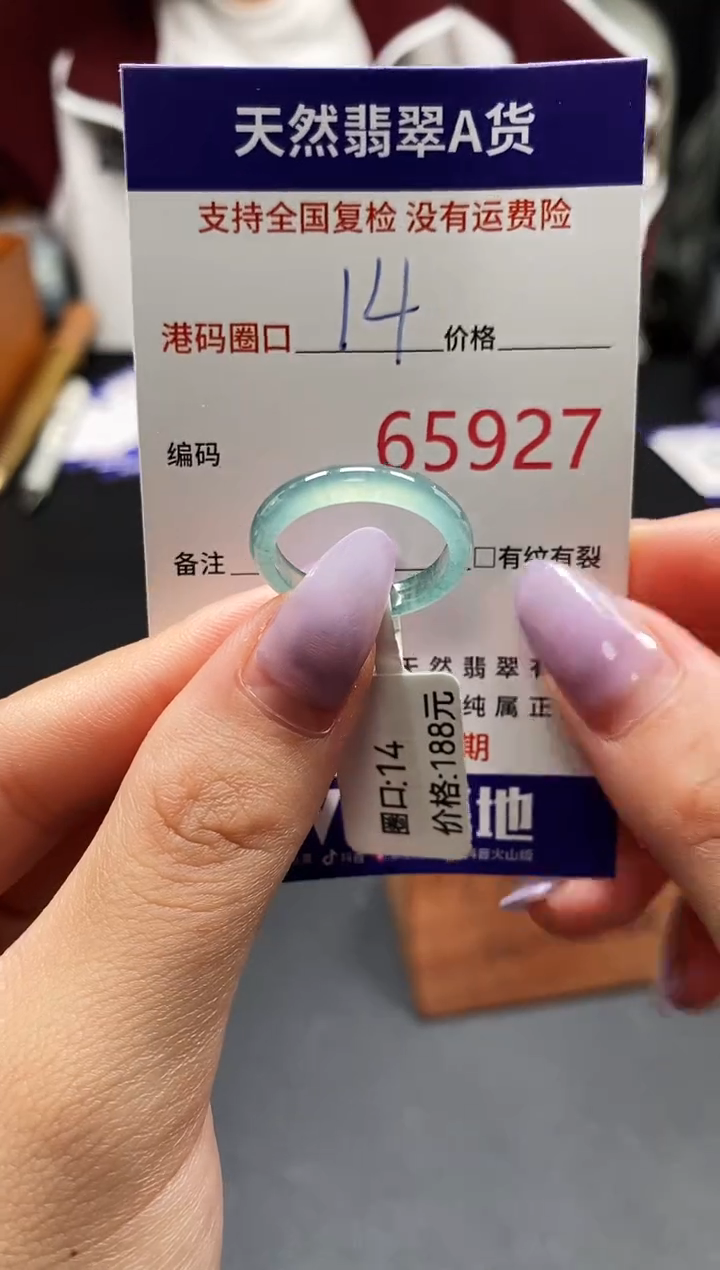 未镶嵌戒指翡翠天然A货翡翠5927