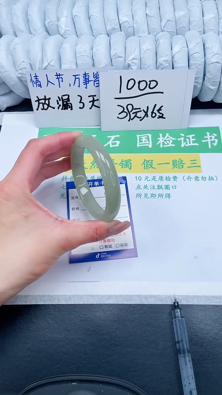 【闪购商品】石英质玉手镯未镶嵌36-58.3