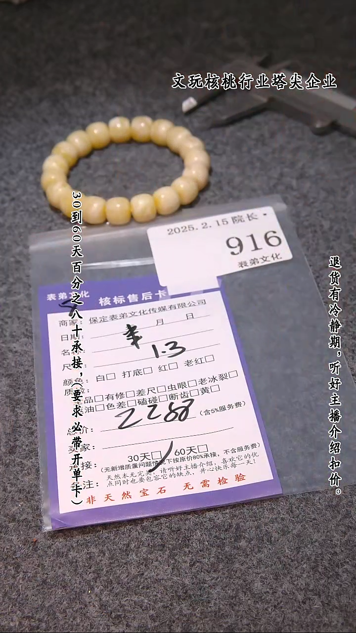 【闪购商品】文玩核桃吊坠916串916串