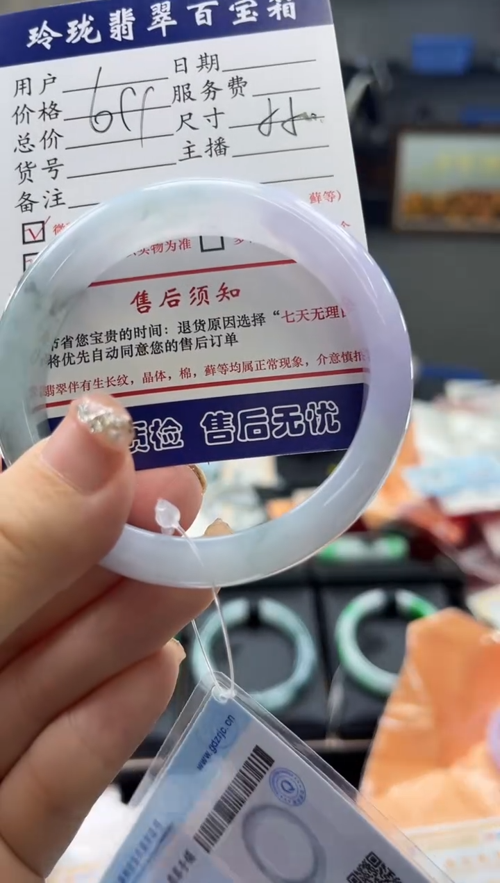 【闪购商品】翡翠手镯未镶嵌0834050483有纹裂