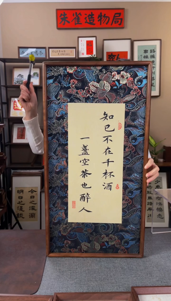 书法O****n【知己不在千杯酒】35*70原创手写手工装裱带框包邮