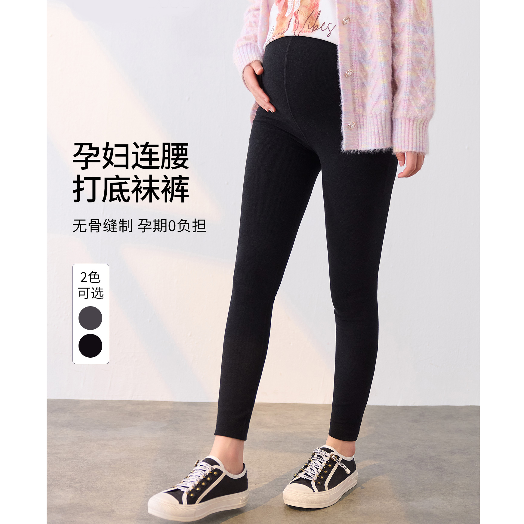 2025年秋新款孕妇裤子连腰打底裤袜HH05637