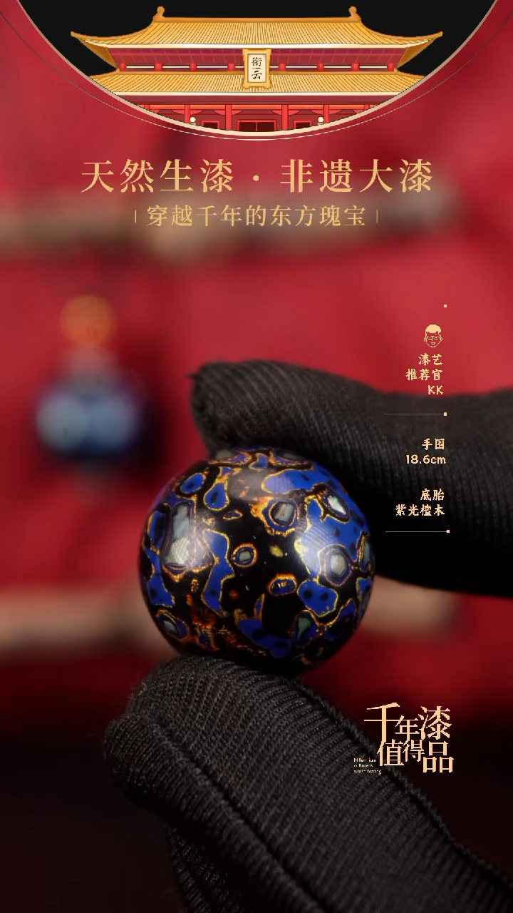 【闪购商品】衔云大漆非遗漆珠20mm