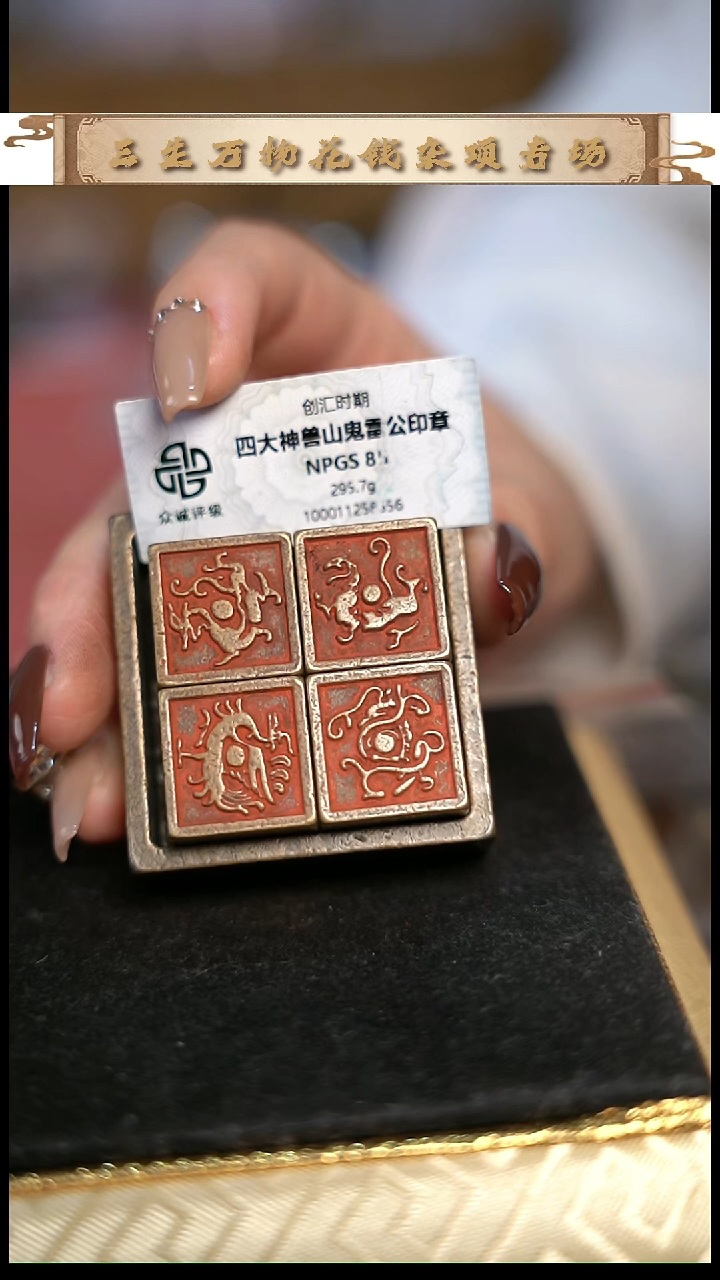 C*编号869四大神兽印章（配脖挂）