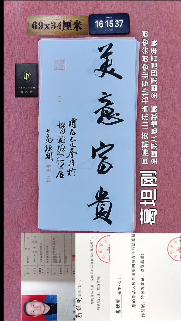 书法43    葛老师书法作品