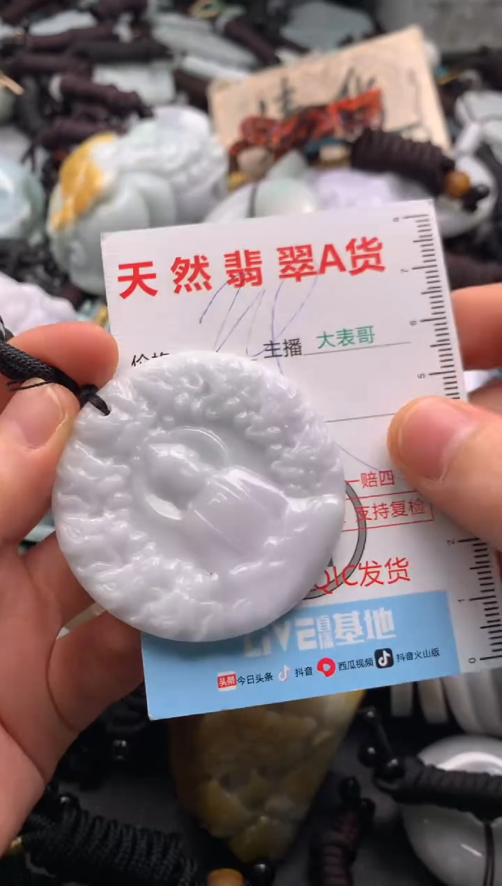 【闪购商品】翡翠吊坠(不含链)未镶嵌1