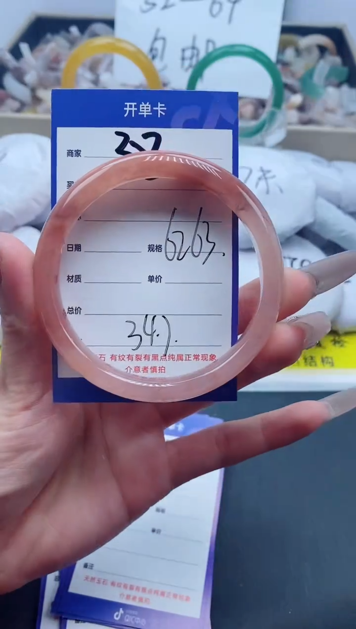 【闪购商品】石英质玉手镯未镶嵌38-62