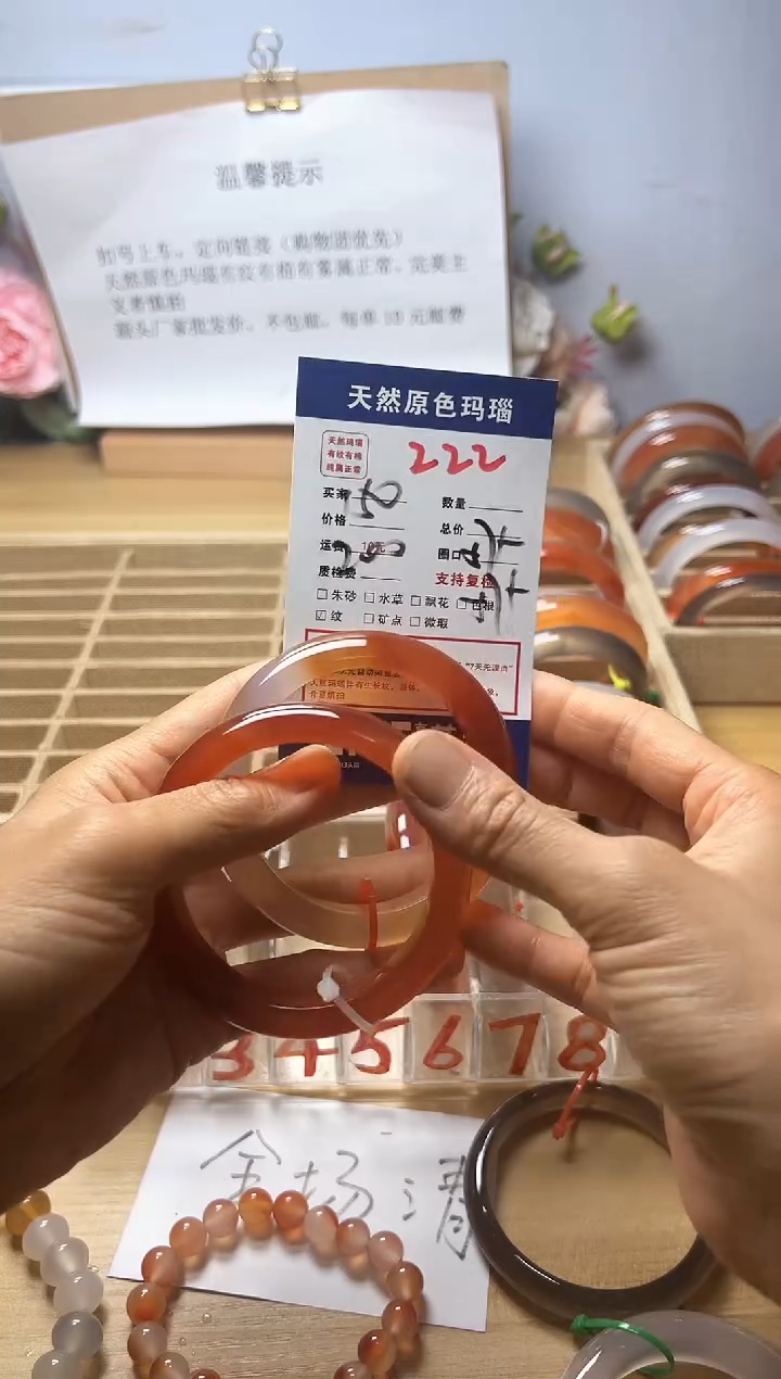 手镯玛瑙/玉髓未镶嵌史*伟222