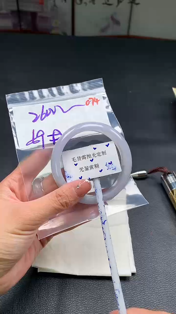 【闪购商品】定制翡翠未镶嵌毛货需精细抛光多样性手镯+2600元