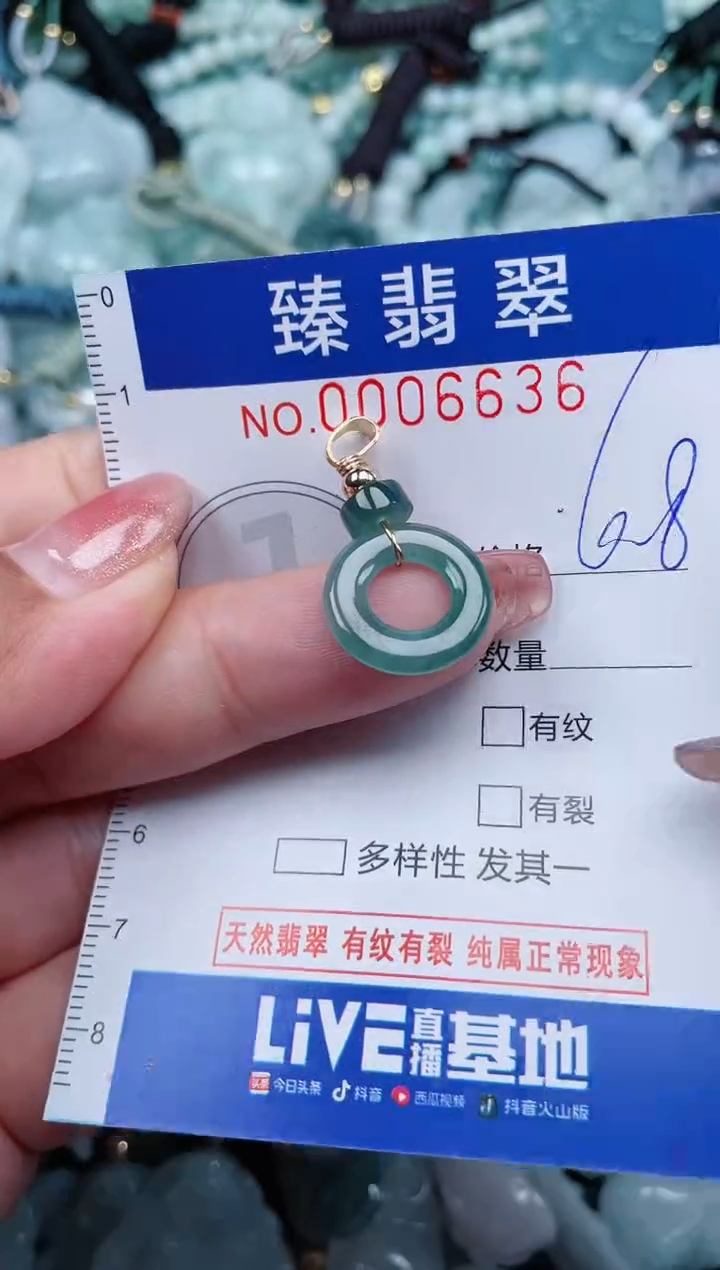 【闪购商品】翡翠颈饰未镶嵌.0006636