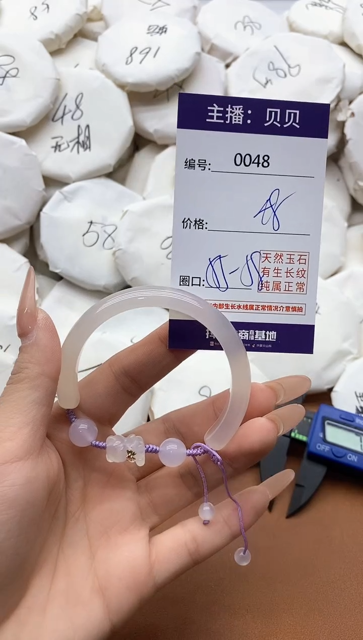 【闪购商品】玛瑙/玉髓手镯未镶嵌0048