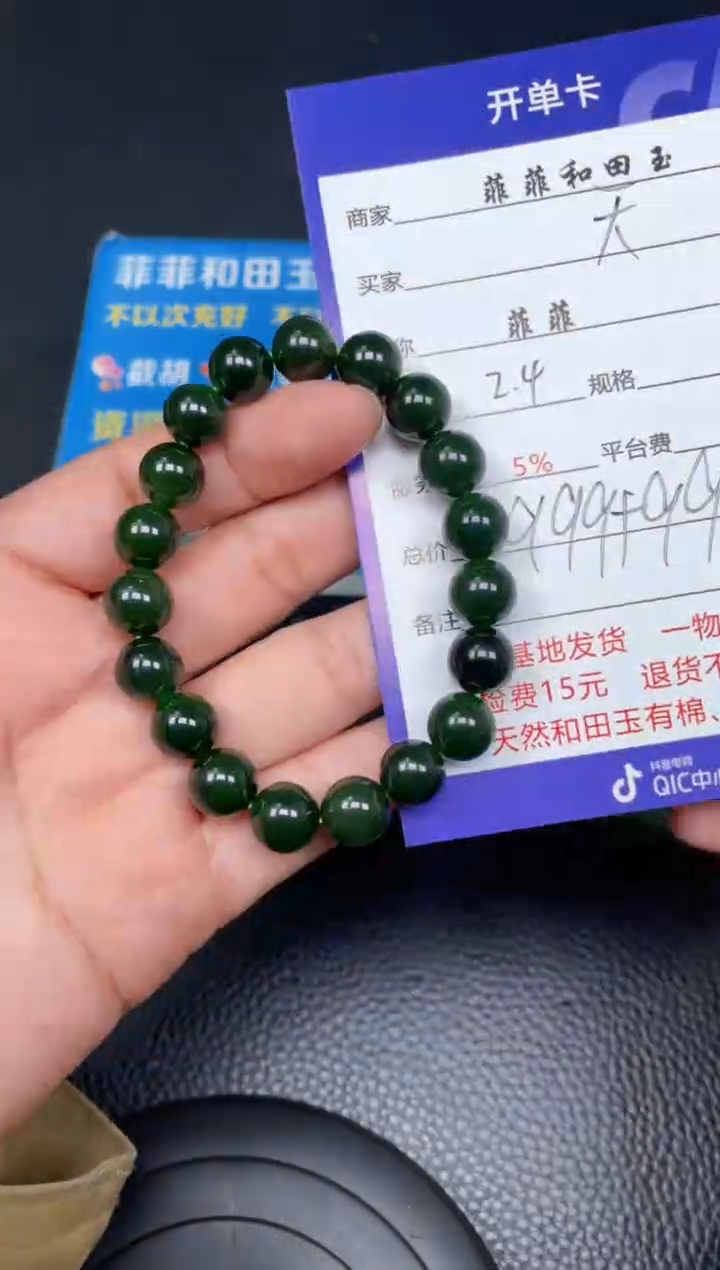 【闪购商品】和田玉手串未镶嵌F700