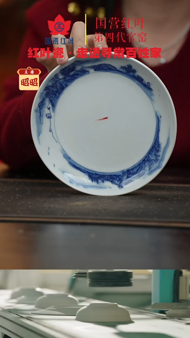 陶瓷1个微瑕手绘山水6英寸莴盘，无底款P