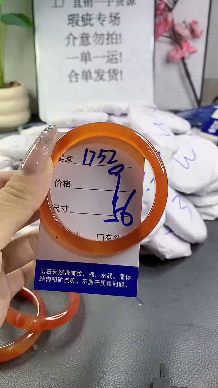 玛瑙/玉髓手镯未镶嵌1752