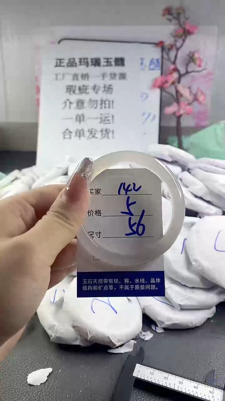 玛瑙/玉髓手镯未镶嵌142