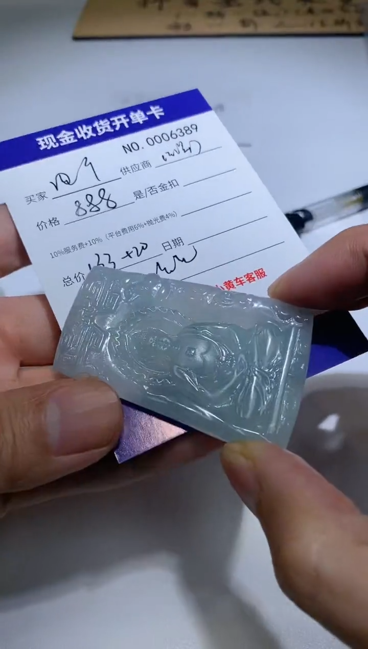 未镶嵌定制翡翠四***蛋7翡翠毛货定制
