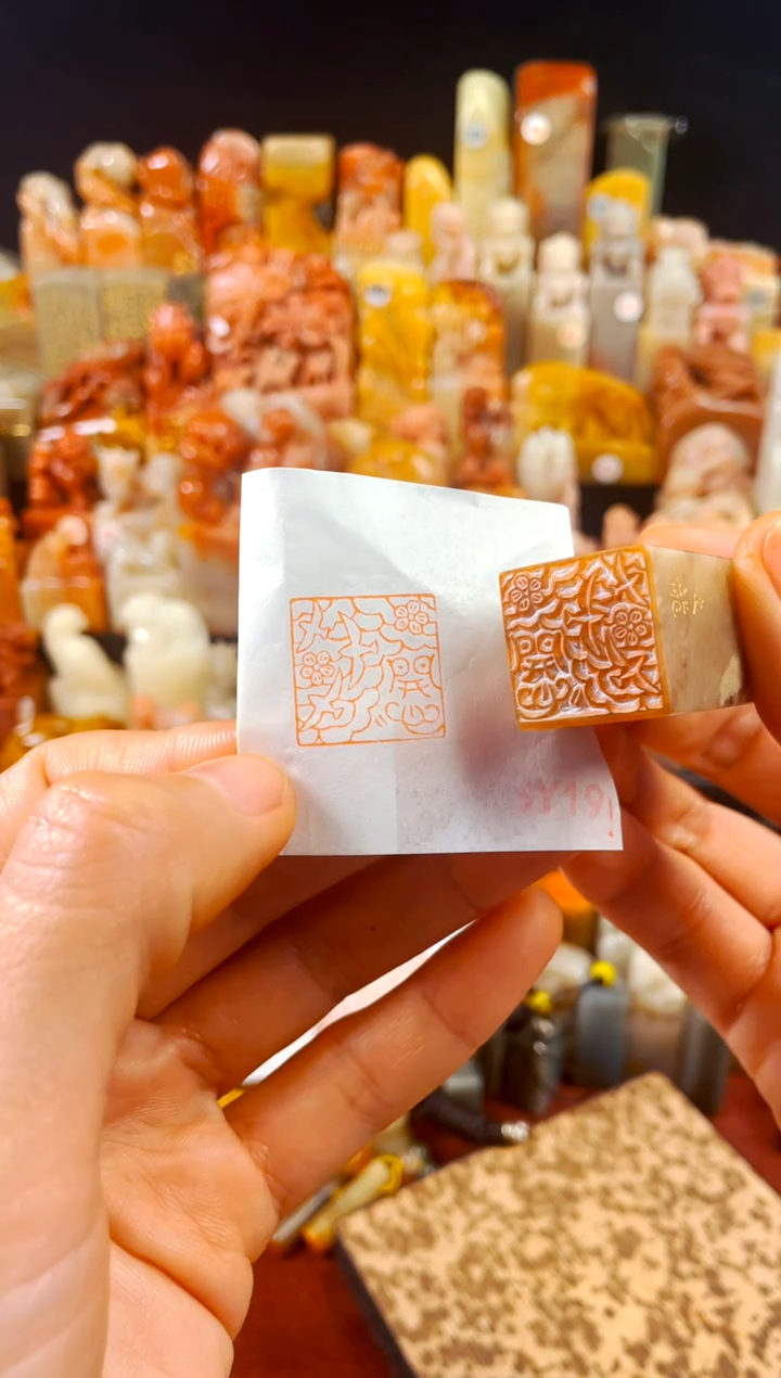【闪购商品】巴林石印石手工篆刻《开心》