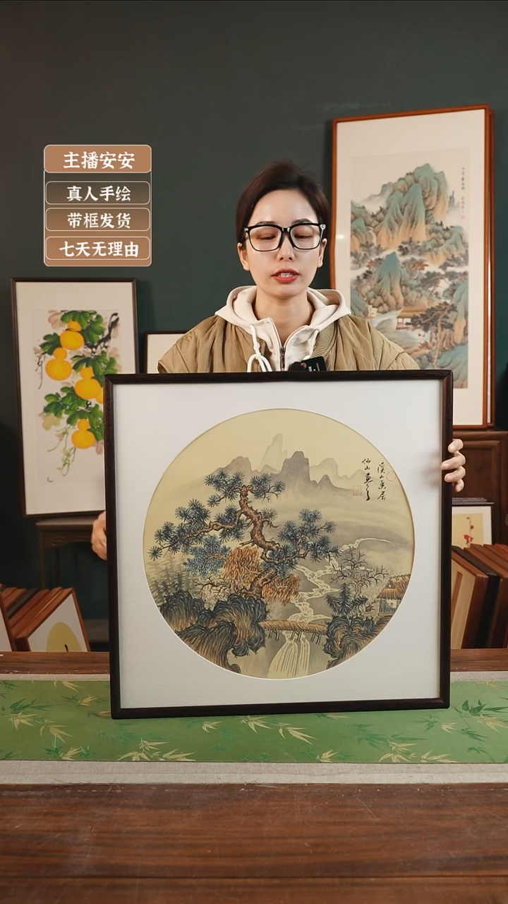 【闪购商品】国画10*李仙山 53*53 山水胡桃色
