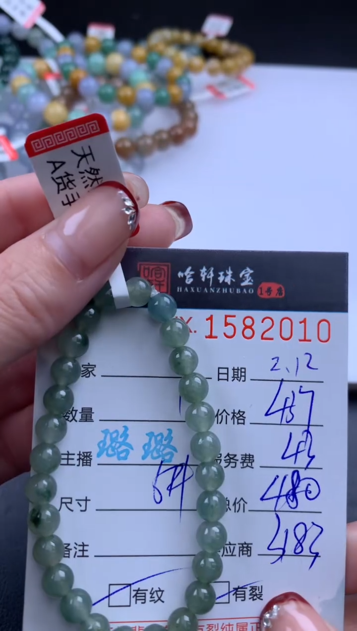 【闪购商品】翡翠挂件未镶嵌哈轩 手串1（有纹有裂）
