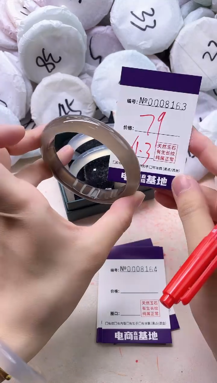 【闪购商品】玛瑙/玉髓手镯未镶嵌8163