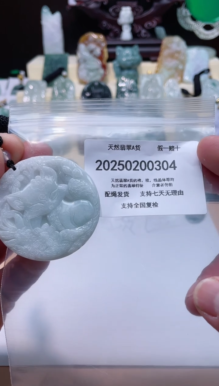 【闪购商品】翡翠颈饰未镶嵌闪购商品8号店20025002001