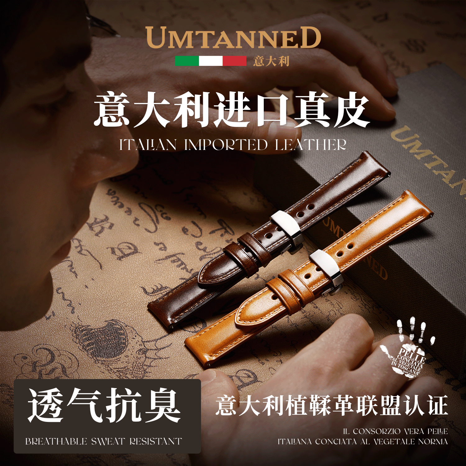 适用于意大利Umtanned高端表带男真皮手工缝制适配浪琴劳力士欧米